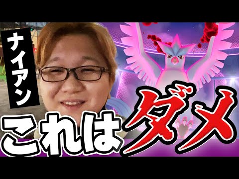 色違いが消える!?!?問題だらけのダイマックスフリーザーをどうにかして下さい…【ポケモンGO】