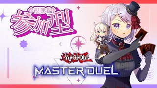 【遊戯王MD】参加型　ルームマッチさせてください！  2026/5/3【Vtuber / 風凪詞華】