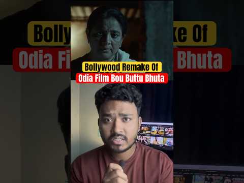 Bou buttu bhuta remake in bollywood by karan johar #shorts
