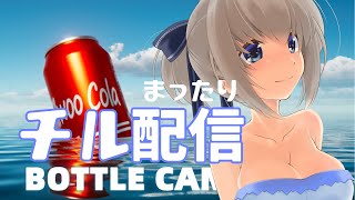 【月朝】流れゆく空き缶を眺めながらまったりする【Bottle Can Float】