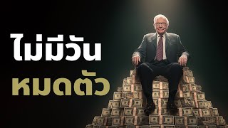 5 วิธีพูดของคนรวย 1% (ทางลัดที่คนทั่วไปไม่รู้)