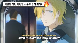너를 끝없이 비추는 빛이 될게: NOWZ(나우즈) - EVERGLOW (2025) [가사해석/번역]