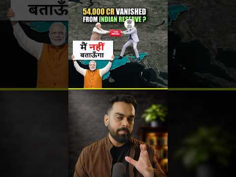 How 54,000 crore vanished from indian reserve ? #bjp #government #modi