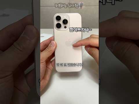 낀듯 안낀듯한 폰케이스가 있다고? #폰케이스 #추천 #생폰