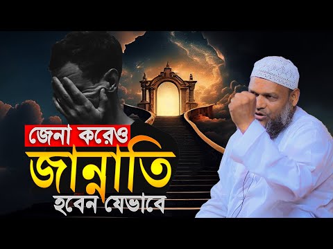 জেনা করেও জান্নাতি হবেন যেভাবে │ Sheikh Abdur Razzak bn Yousuf