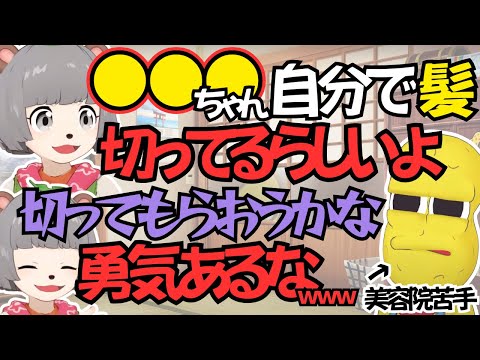 美容院が苦手なピーナッツくん、