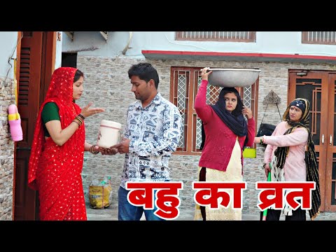 बहु बेटी की #शादी Shadi #haryanvi #natak #episode #parivarik Mukesh Sain Reena Balhara Rss Movie