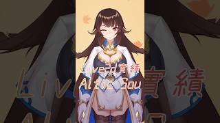 【Live2d】Altic Sou #vtuber #live2d #委託 ＃依頼 #shorts