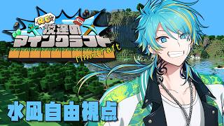 釣り漢【#Re漢マイクラ】