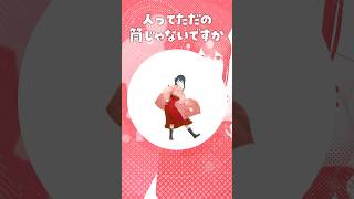 『 人ってただの筒じゃないですか / 月ノ美兎 』#人筒ダンス を小野町春香が #踊ってみた #vtuber #shorts #にじさんじ