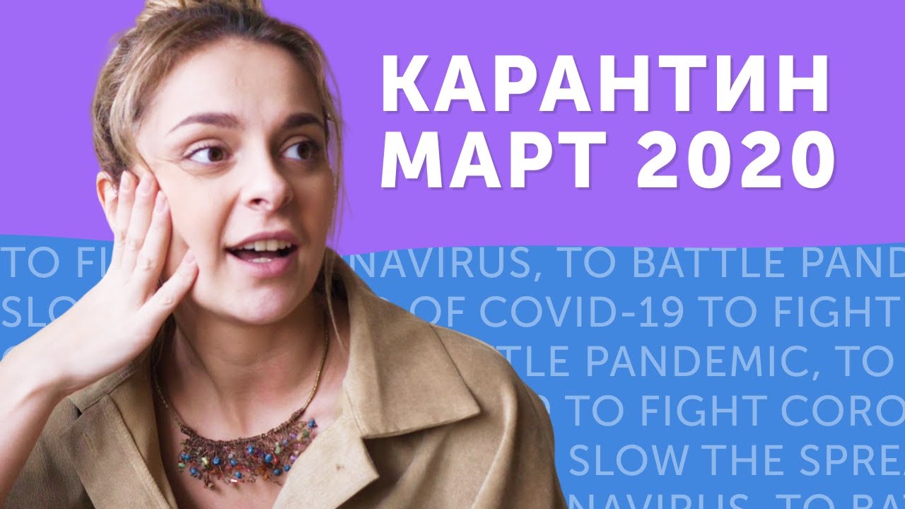 Карантин не помеха: как с пользой провести время дома!