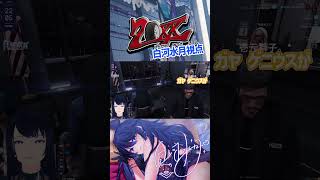 逃げるからでしょ！🌙 警察署内で好き放題し、初の逮捕者になりかけるガヤ ゲニウスと、止めることを諦めている白河水月・風斬どみ【20XX / 