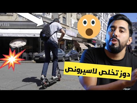 💢رسمياً.. المغرب يُدرج “التروتينيت” والدراجات الكهربائية ضمن مدونة السير