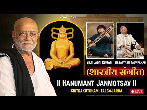 LIVE | Niladri Kumar & Satyajeet Talwalkar |  Hanumant Janmotsav 2025 | Chitrakutdham | Morari Bapu