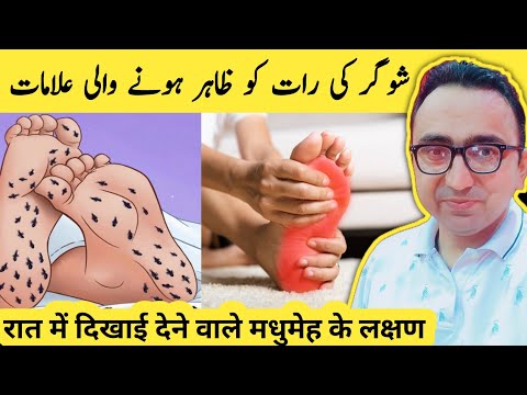 Top 12 Night Time Signs of DIABETES Everyone Should Know!