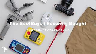 【最近買ったモノ＆手放したモノ】ガジェット多め /  ◯◯円分カメラ機材を売りました