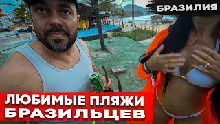 Бразилия🇧🇷 стоит ли ехать не в Рио?
