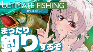 【究極の釣りシミュレータ】Chillにまったり雑談しながら釣りするぞ～！【占都ちえる/ultimate fishing simulator】
