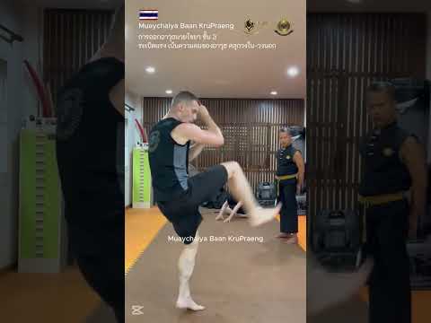 ฝึกมวยไชยาให้รุกที่เฉียบคม เเละรับป้องกันอย่างรัดกุม-Muaychaiya KruPraeng