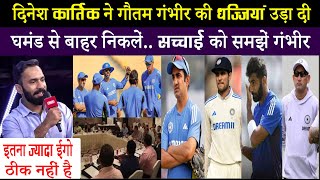 कार्तिक ने गंभीर की इज्जत उतार दी.. गंभीर के घमंड और ईगो पर खुलकर बोल दिया सबकुछ