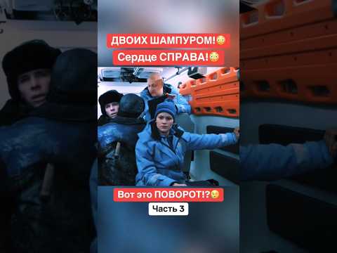 Скорая помощь