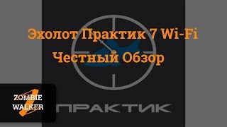 видео работы эхолота практик. Смотреть фото видео работы эхолота практик. Смотреть картинку видео работы эхолота практик. Картинка про видео работы эхолота практик. Фото видео работы эхолота практик