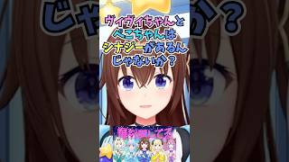 歌みたのメンバーにぺこヴィヴィを誘った経緯について話すそらちゃん #shorts  #ホロライブ #切り抜き #vtuber #兎田ぺこら 