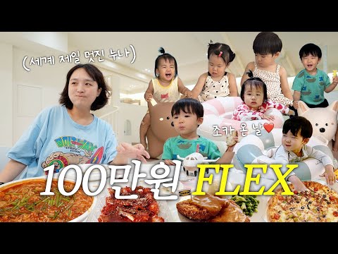 잠깐 한국 온 동생 식비가… 100만원⁉️⁉️⁉️😱💸 지갑이 오열한 누나의 일상vlog (진격거 보고 눈물😭, 트레이더스+이케아 쇼핑🛒, 수영장 파티룸까지!)