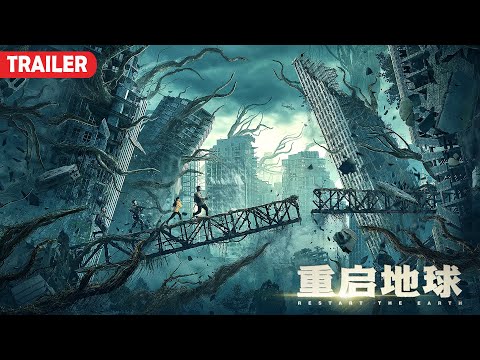 [Trailer] Restart The Earth 重啟地球 | Sci-fi Disaster film 科幻災難電影 HD