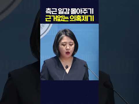 성평등장관 후보자 용혜인 <strong>기자회견</strong>