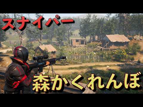 全員を見つけるまで終われない『森かくれんぼ』がヤバすぎる！【FORTNITE/フォートナイト】