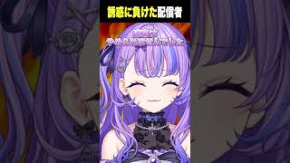 配信時間に遅刻した理由：スロット🎰【迷宮りんね / るみぷろ】#shorts