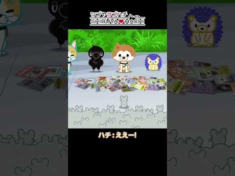 「これ全部ハチ！？」/『SHIBUYA♡HACHI』第41話より