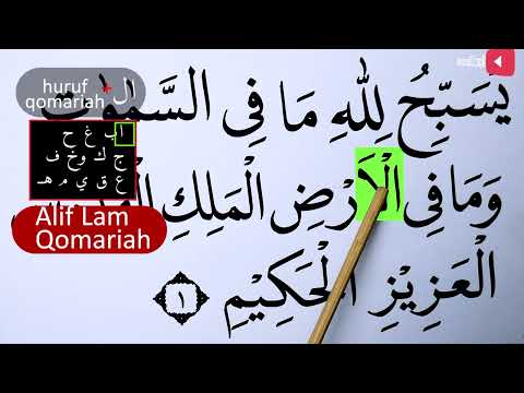 MENGURAI TAJWID SURAH AL JUMU'AH AYAT 1 BACA & CONTOH PENGUCAPANNYA EPS 1374