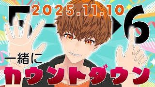 縦型┃一緒に5周年記念日を迎えよう！　#音歌ライブ　#shorts　#音御光歌5周年