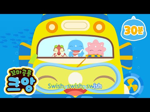 🌟Sing together #019 Let's have a summer vacation with Kuang🏊 | Nursery Rhymes | Kids | dinosaur🦕