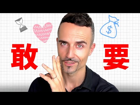 這三個東西，女人越敢要，男人愛越深