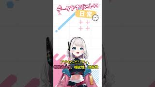 【早口リベンジ】人類初のデータ品質評価軸早口 #遂に成功 #応援感謝 #short #vtuber