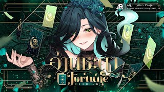 「 🔴#อ่านชะตากับเอวา 」เปิดไพ่ฮีลใจ  「 Evalia #arproject 」