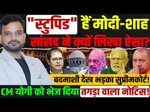 Supreme court chief justice cji BR Gavai | CM Yogi Adityanath | Saket Gokhale Bengalis in Delhi