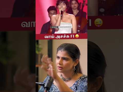 வாய் அசச்சு Fy 😜 🎤 + - Chinmayi About Stage Performance & Thug Life’s “Muththa Mazhai”