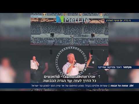 שנאה על הבמה: עם עשרות אלפים בקהל - מופע החימום של אד שירן הפך למפגן נגד ישראל