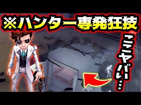 【第五人格】小説家のみが使える完全トンネル回避技が強すぎてこれは発狂案件...【identityV】【アイデンティティV】