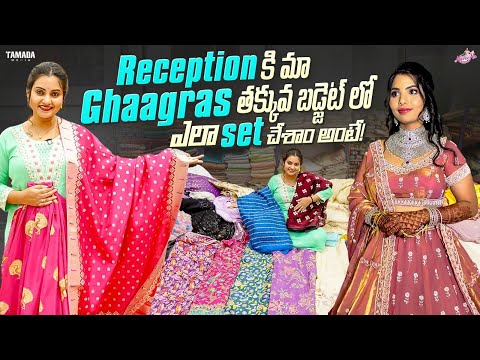 Reception కి మా Ghaagras తక్కువ Budgetలో ఎలా Set చేసాం అంటే! || Budget Friendly shopping || Naveena