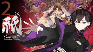 【#くにつがみ 】2　村を浄化する度に肝臓を🍺で浄化するぞい٩( ''ω'' )و　#凰牙人類攻略 #ゲーム実況