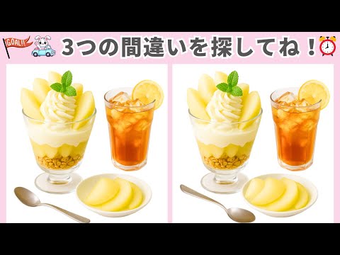 86【間違い探しクイズ】脳トレで楽しみながら認知症予防🌈シニア・高齢者の皆様