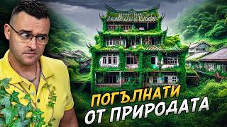 Светът СВЪРШИ ТУК и никой не разбра! - 12 места като след АПОКАЛИПСИС