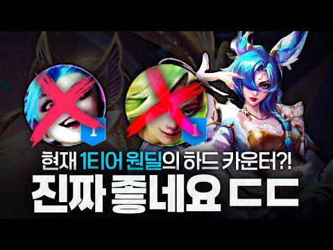 [땅우양]이번 시즌 1티어 원딜들의 하드 카운터?! 다시 이 원딜이 나오기 시작합니다 ..!!【원딜 강의】【전프로원딜】【챌린저 원딜】【배치부터 챌린저까지】