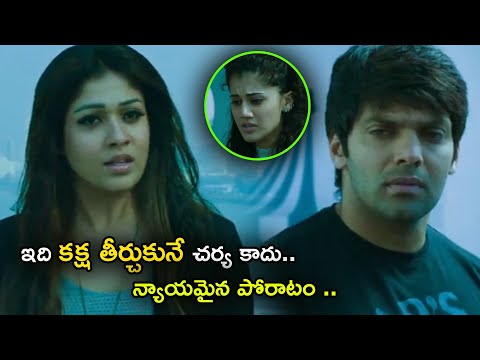 Nayantara Conversation With Arya | Aata Aarambham Movie Scenes || TFC Telugu Cinemalu