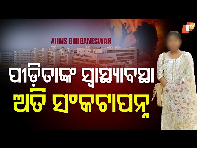 FM College Victim in Critical Condition, Undergoing Dialysis at AIIMS Bhubaneswar